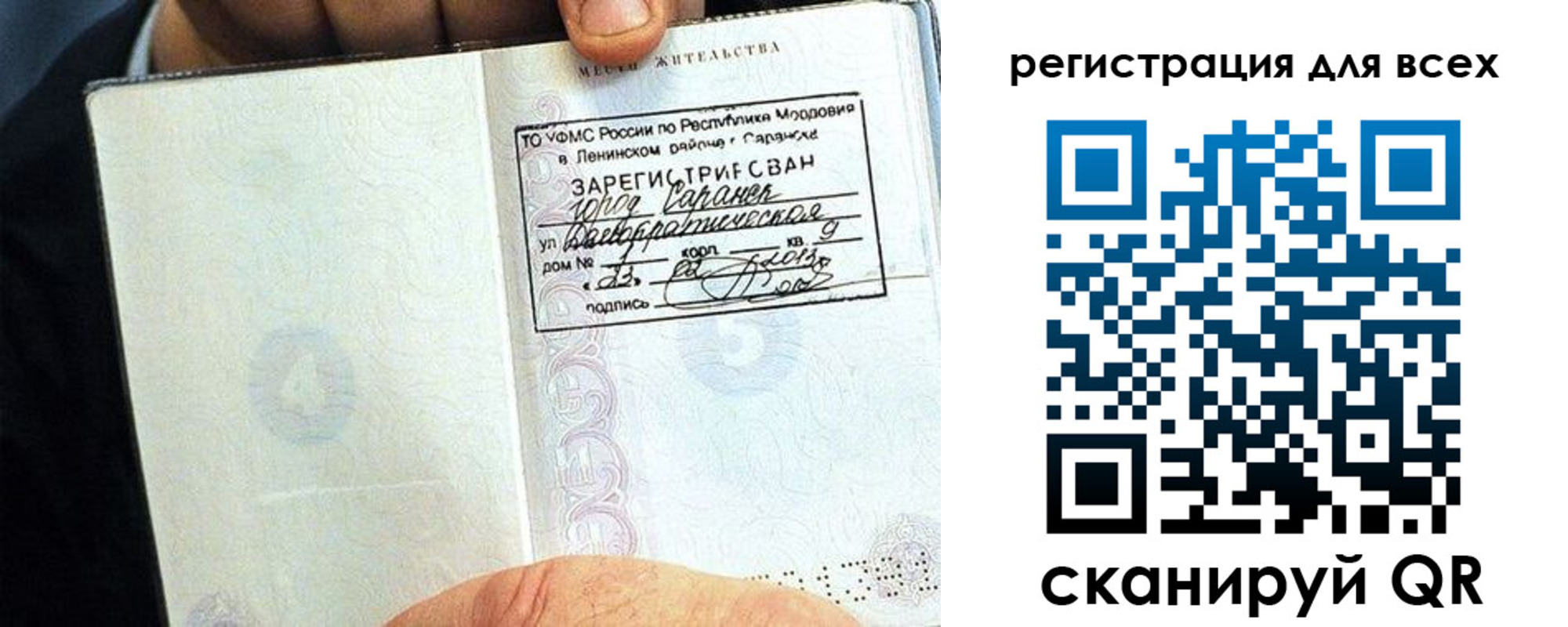 прописка регистрация в Волгоградской области