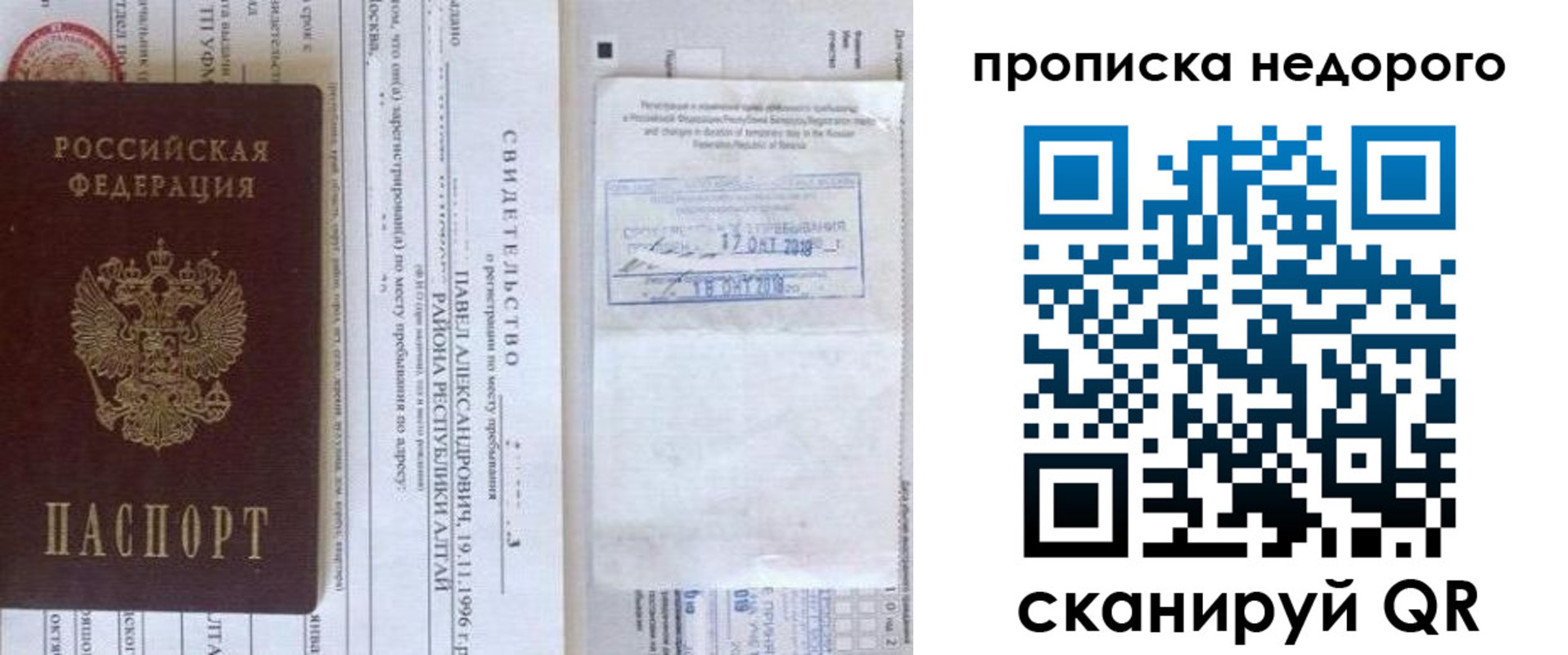 прописка от собственника в Волгоградской области
