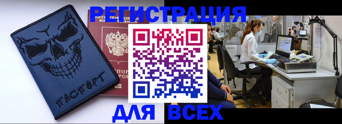 регистрация в Волгоградской области