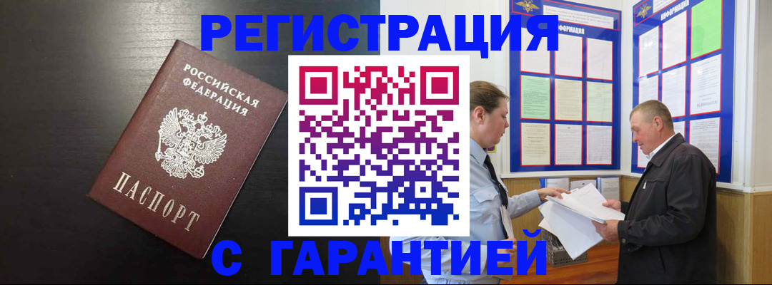 прописка для школы в Волгоградской области