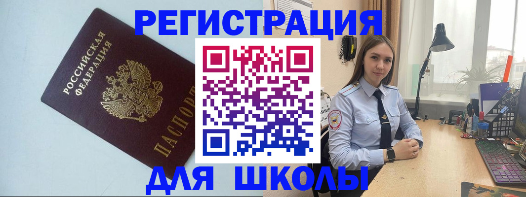временная регистрация надежно в Волгоградской области
