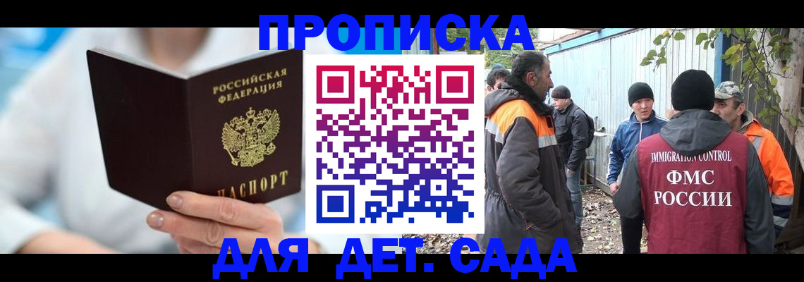 регистрация в Волгоградской области