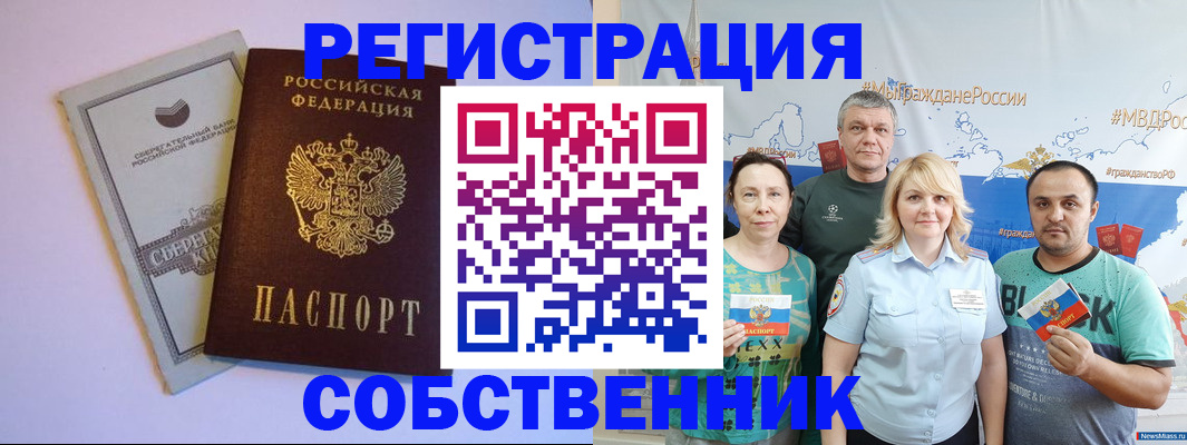 прописка для кредита в Волгоградской области