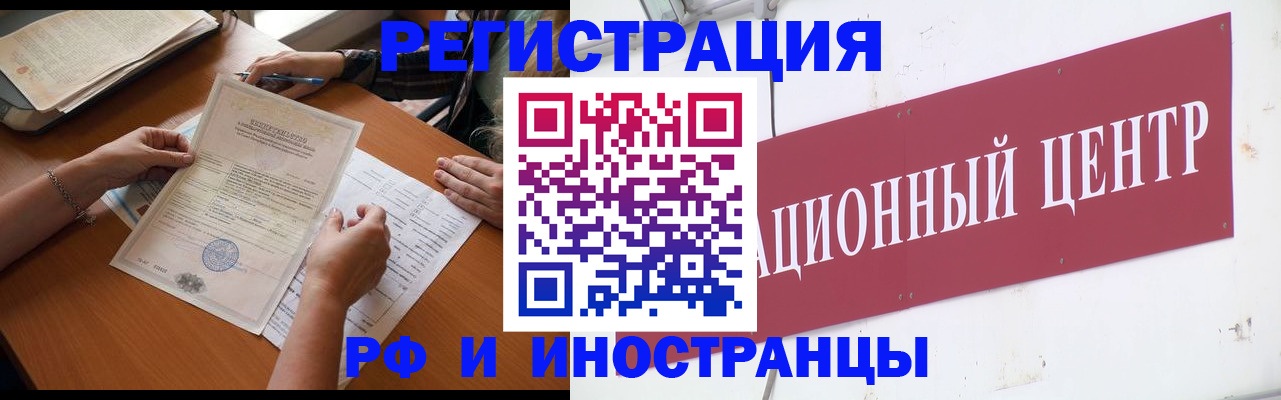 прописка регистрация в Волгоградской области