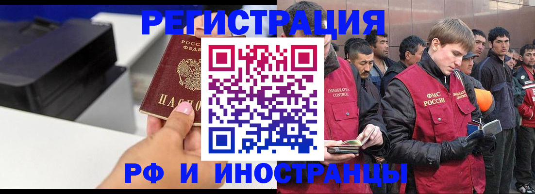 временная регистрация надежно в Волгоградской области