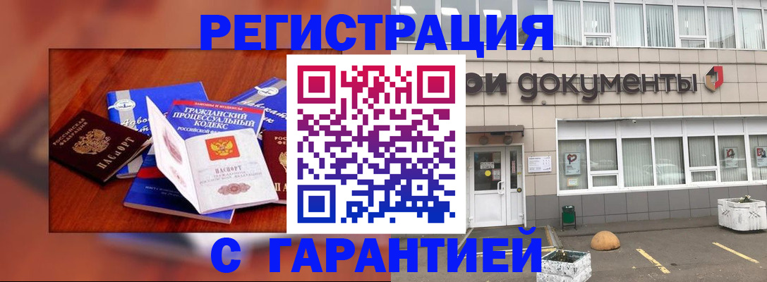 временная регистрация для школы в Волгоградской области